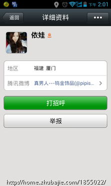 用微信扫二维码加好友,一元,劲爆! - 问卷调查 -