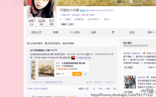 转发 千彩居旗舰店新浪官方<em>微博</em>首页<em>置顶</em>的微