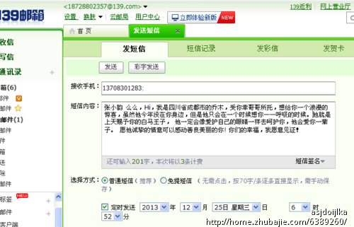 圣诞节对在异地的<em>女友</em>的<em>思念</em> - <em>思念短信</em> - 创意
