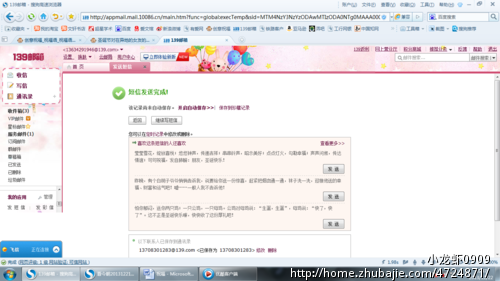圣诞节对在异地的<em>女友</em>的<em>思念</em> - <em>思念短信</em> - 创意