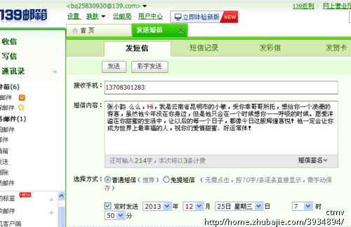 圣诞节对在异地的<em>女友</em>的<em>思念</em> - <em>思念短信</em> - 创意