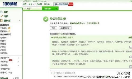 圣诞节对在异地的<em>女友</em>的<em>思念</em> - <em>思念短信</em> - 创意