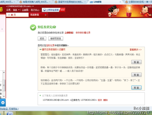 圣诞节对在异地的<em>女友</em>的<em>思念</em> - <em>思念短信</em> - 创意