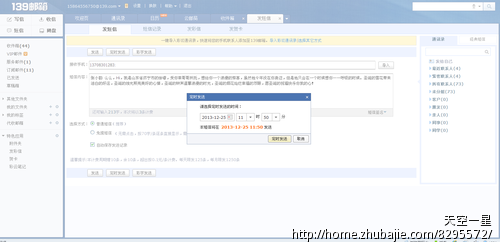 圣诞节对在异地的<em>女友</em>的<em>思念</em> - <em>思念短信</em> - 创意