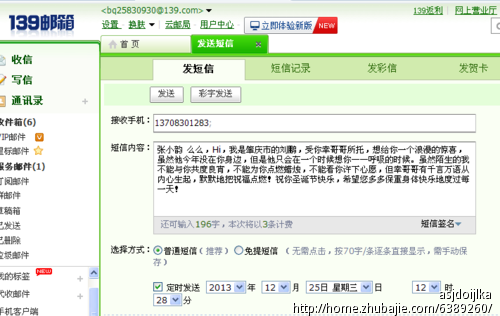 圣诞节对在异地的<em>女友</em>的<em>思念</em> - <em>思念短信</em> - 创意