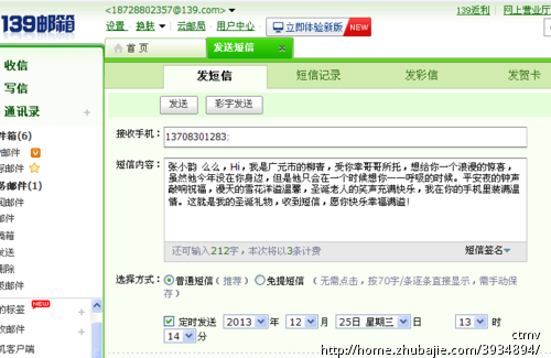 圣诞节对在异地的<em>女友</em>的<em>思念</em> - <em>思念短信</em> - 创意