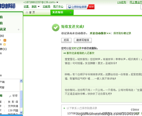 圣诞节对在异地的<em>女友</em>的<em>思念</em> - <em>思念短信</em> - 创意