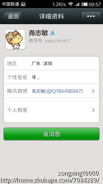 加个人微信一个,简单快捷,轻松得一元。-网络营
