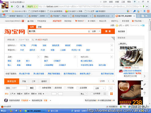 淘宝直通车点击1.0元一次,当日结算 - 淘宝店铺