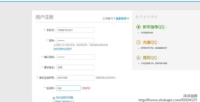 进网址注册新账号,账号发给我QQ ,1元一个。1
