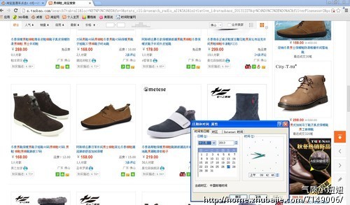 淘宝直通车点击1.0元一次,当日结算 - 淘宝店铺