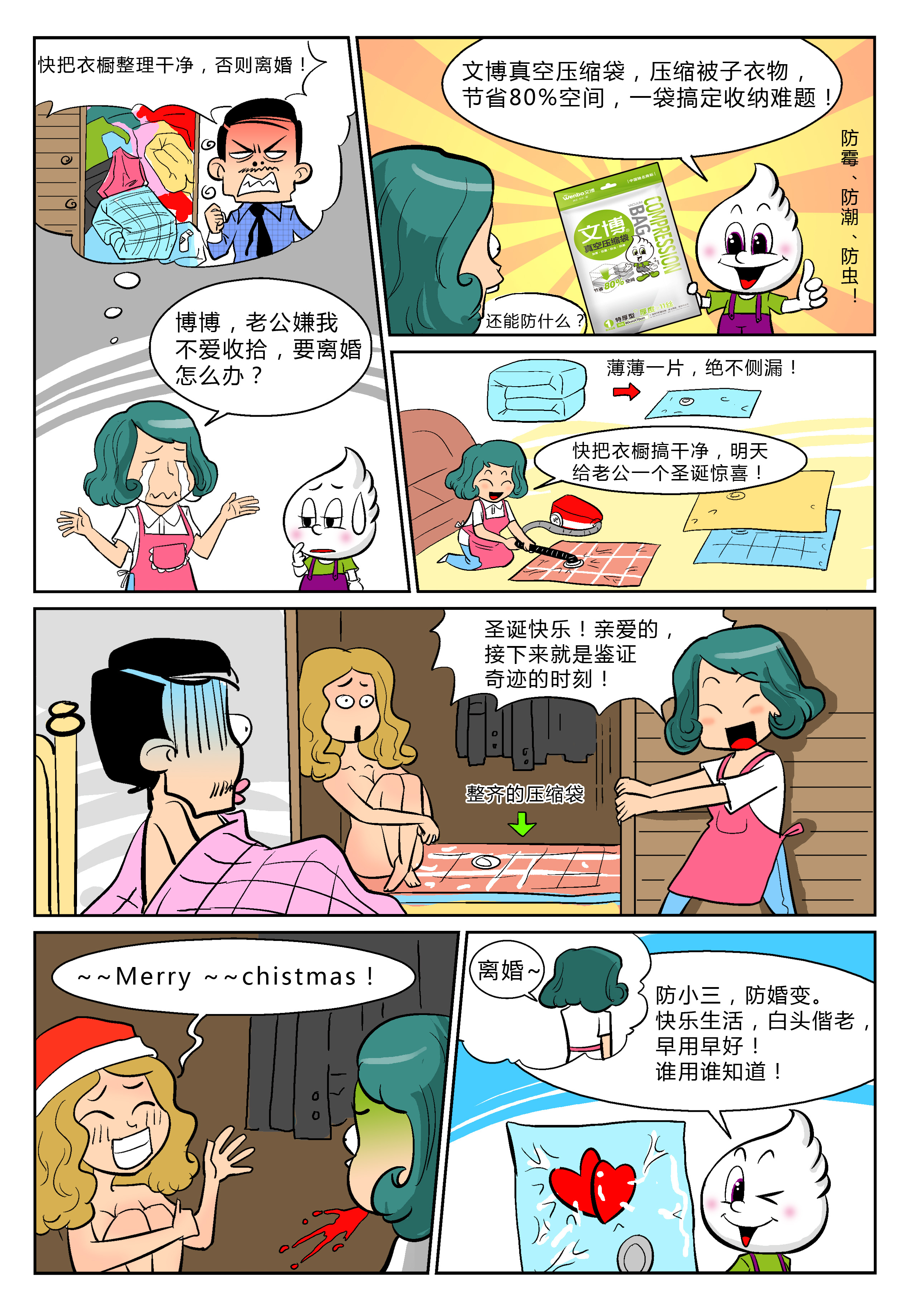 1000元【6格漫画脚本】征集.