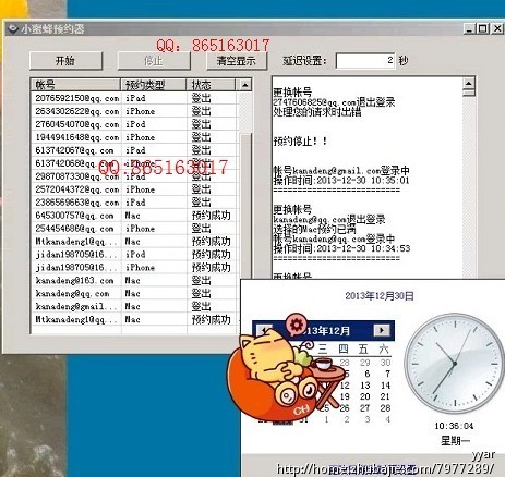 苹果天才吧预约软件_yyar_56912671_猪八戒网