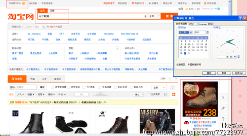 淘宝直通车点击1.0元一次,当日结算 - 淘宝店铺