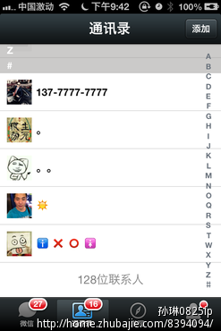 <em>微信</em>加好友说2个字就可以1个<em>微信号</em>一元,限女