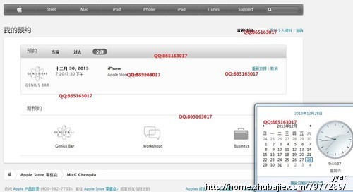 苹果天才吧预约软件 - 脚本制作 - 软件开发 - 猪