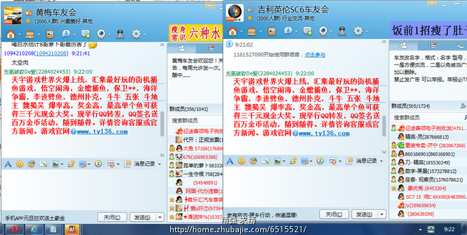 游戏推广简单好做QQ群_精益 求精_56917352