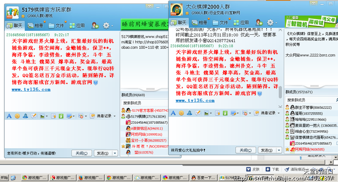 56917379号交稿-任务:游戏推广简单好做QQ群