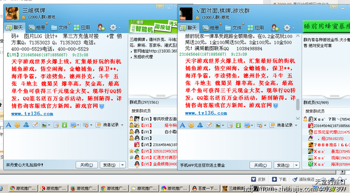 56917379号交稿-任务:游戏推广简单好做QQ群