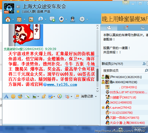 56917667号交稿-任务:游戏推广简单好做QQ群