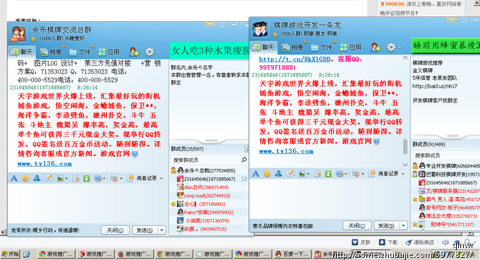56917921号交稿-任务:游戏推广简单好做QQ群