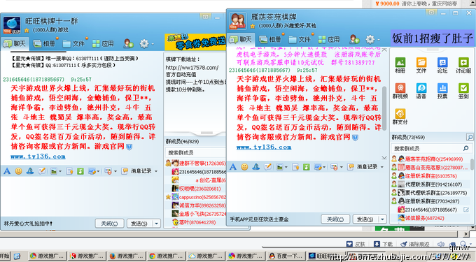 56917921号交稿-任务:游戏推广简单好做QQ群