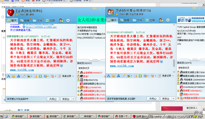 游戏推广简单好做QQ群_MR.jacky_56917862