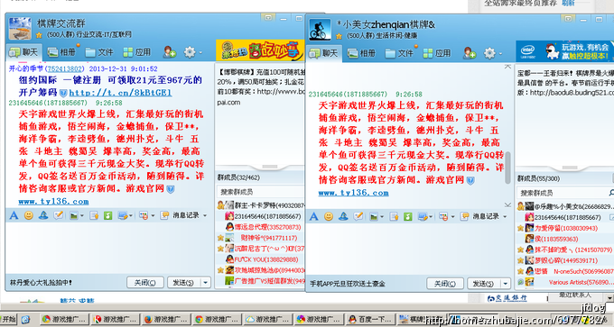 游戏推广简单好做QQ群_MR.jacky_56917862