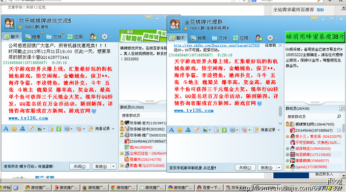 游戏推广简单好做QQ群_MR.jacky_56917924