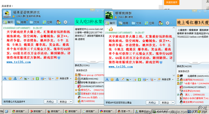 游戏推广简单好做QQ群_MR.jacky_56917924