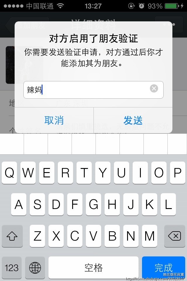 <em>微信</em>加好友说2个字就可以1个<em>微信号</em>一元,限女