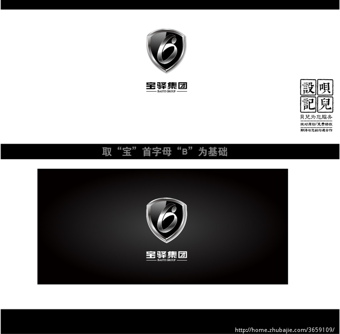 57024602号交稿-集团:宝驿任务整套VIv集团(包广东省华南建筑设计图片