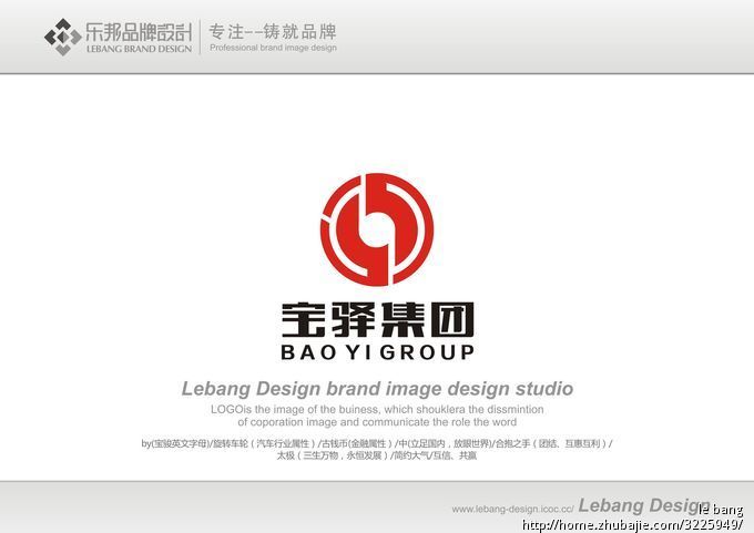 57040317号交稿-任务:宝驿县城整套VIv任务(包做平面设计重庆集团图片