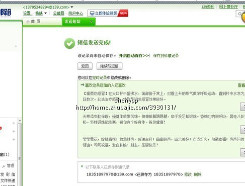 1月6号是我喜欢的<em>女生的生日</em>,征集生日祝福语