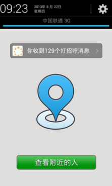 微信站街软件,或其他站街方法。在附近的人当