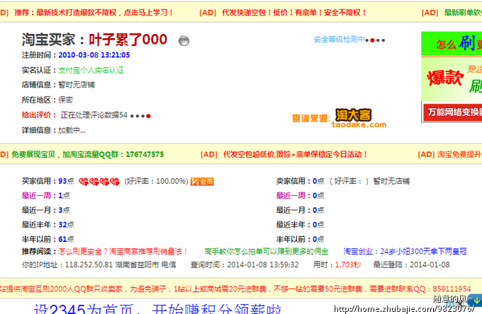 57233809号交稿-任务:【淘宝3星以上真实买家