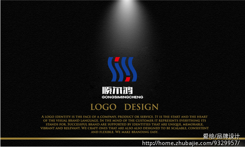 东莞市顺尔鸿自动化有限公司Logo设计 - LOG