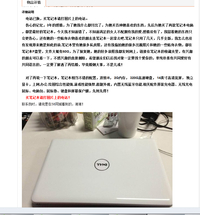 58同城(银川)二手版块发布笔记本帖子,一定要以