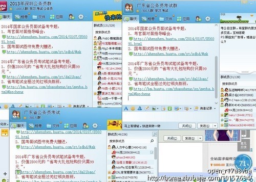 2014年深圳市公务员考试笔试、国考面试、省