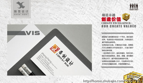 某空机票代理,物流运输公司商标注册Logo设计