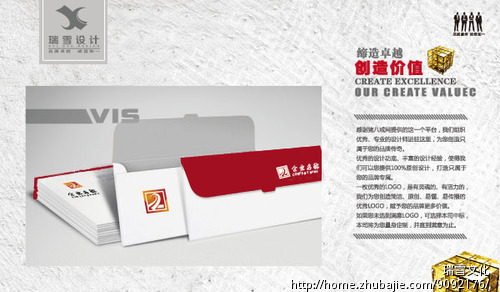 某空机票代理,物流运输公司商标注册Logo设计