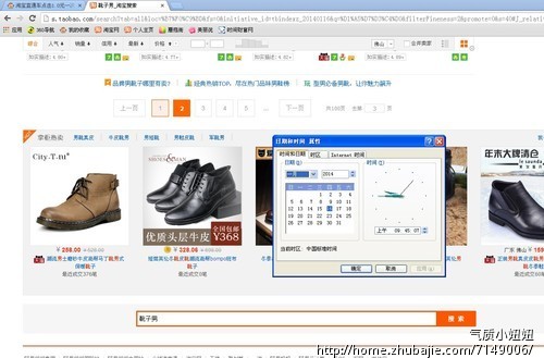 淘宝直通车点击1.0元一次,当日结算 - 淘宝店铺