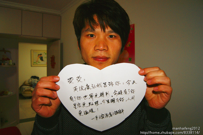 <em>女朋友生日</em>,诚心征心形贺卡_manhaifeng2012