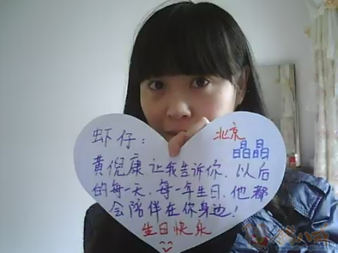 <em>女朋友生日</em>,诚心征心形<em>贺卡</em> - 照片<em>祝福</em> - 创意祝
