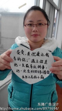 <em>女朋友生日</em>,诚心征心形<em>贺卡</em> - 照片<em>祝福</em> - 创意祝