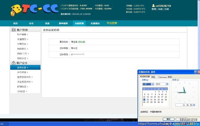 简单注册并绑定手机号_赚钱就这样_5762777