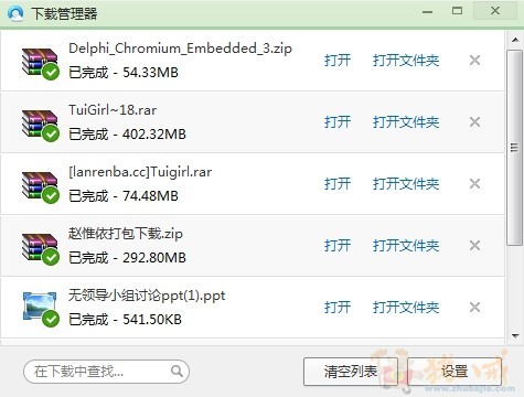 delphi开发多线程下载,支持断点续传 - 桌面软件