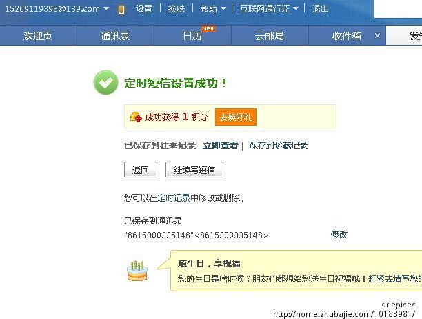 57717686号交稿-任务:1月23日老婆生日,希望得
