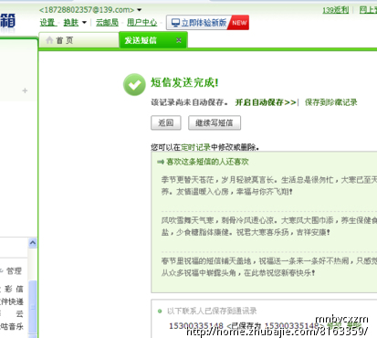 1月23日老婆生日,希望得到大家的祝福,比较急