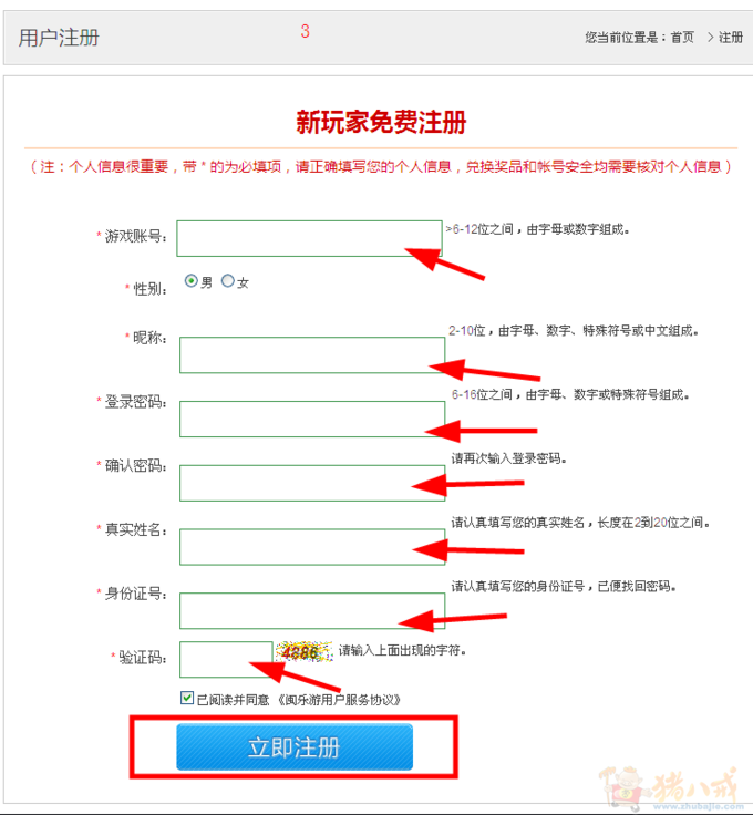 聚享游试玩到12级奖励37元人民币 人人可做 -